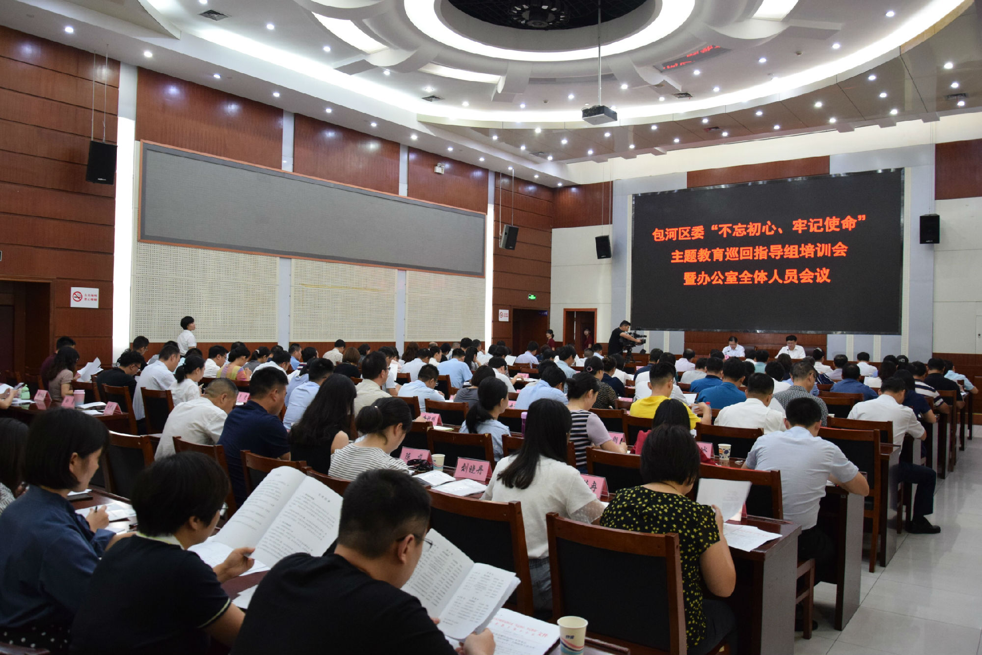 全区“不忘初心、牢记使命”主题教育区委巡回指导组培训会暨办公室全体人员会议召开