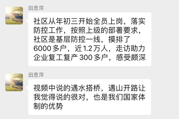 附件2.党员们积极发言.jpg