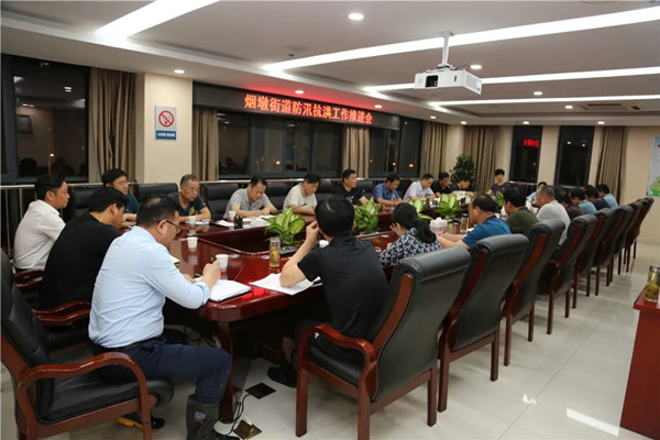 附件1 会议部署.jpg