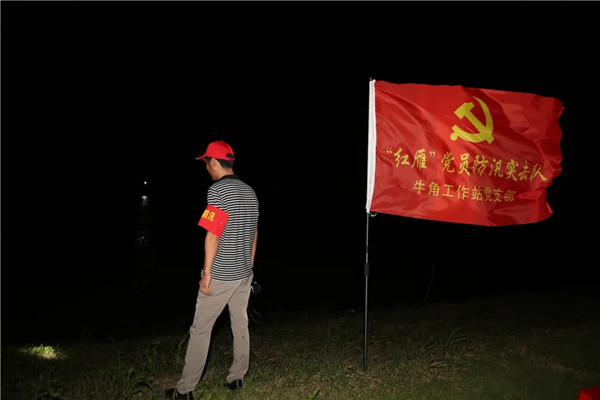 附件4 党旗在防汛一线飘扬.jpg