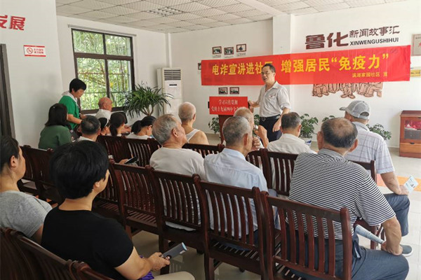 附件2 防电诈宣讲.jpg