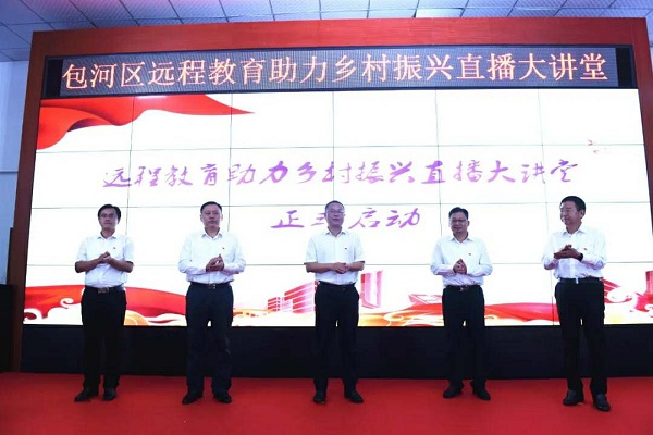 万名党员群众“云享”种植技术，包河区远程教育助力乡村振兴直播大讲堂启动