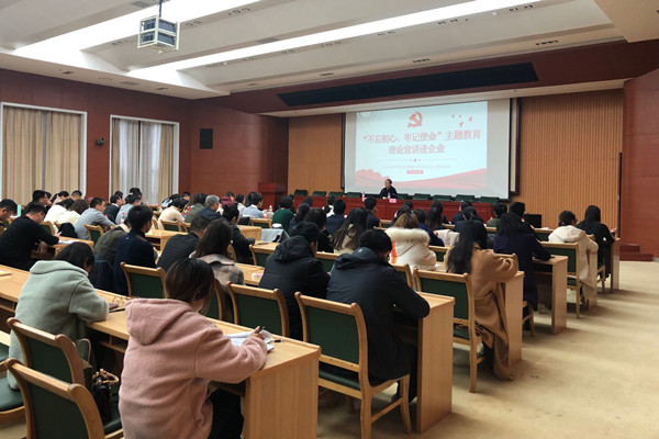 附件2 “不忘初心 牢记使命”主题教育理论宣讲_副本.jpg