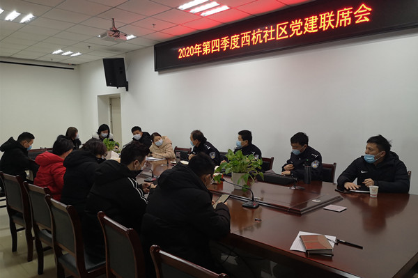 附件1 召开党建联系会.jpg