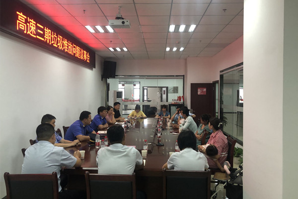 附件5 高速时代广场三期公寓楼垃圾堆放问题议事会.jpg