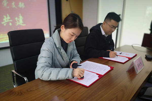 附件2 签订共建协议.jpg