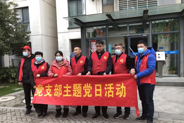 开展主题党日活动.jpg