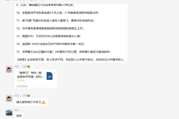 附件 微学习.jpg